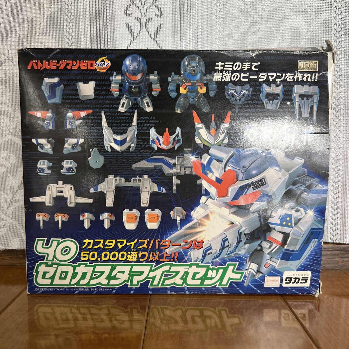 未組立/バトルビーダマンゼロ ZERO 40 ゼロカスタマイズセット タカラ