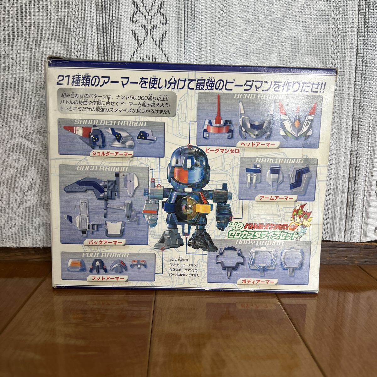 未組立/バトルビーダマンゼロ ZERO 40 ゼロカスタマイズセット タカラ