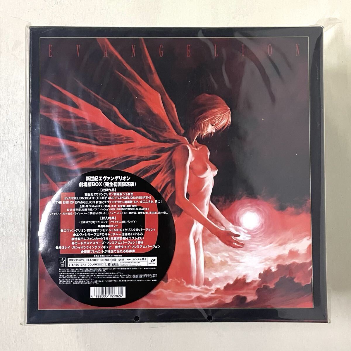 LD 未開封 新世紀エヴァンゲリオン 劇場版 初回限定版 帯付き レーザー