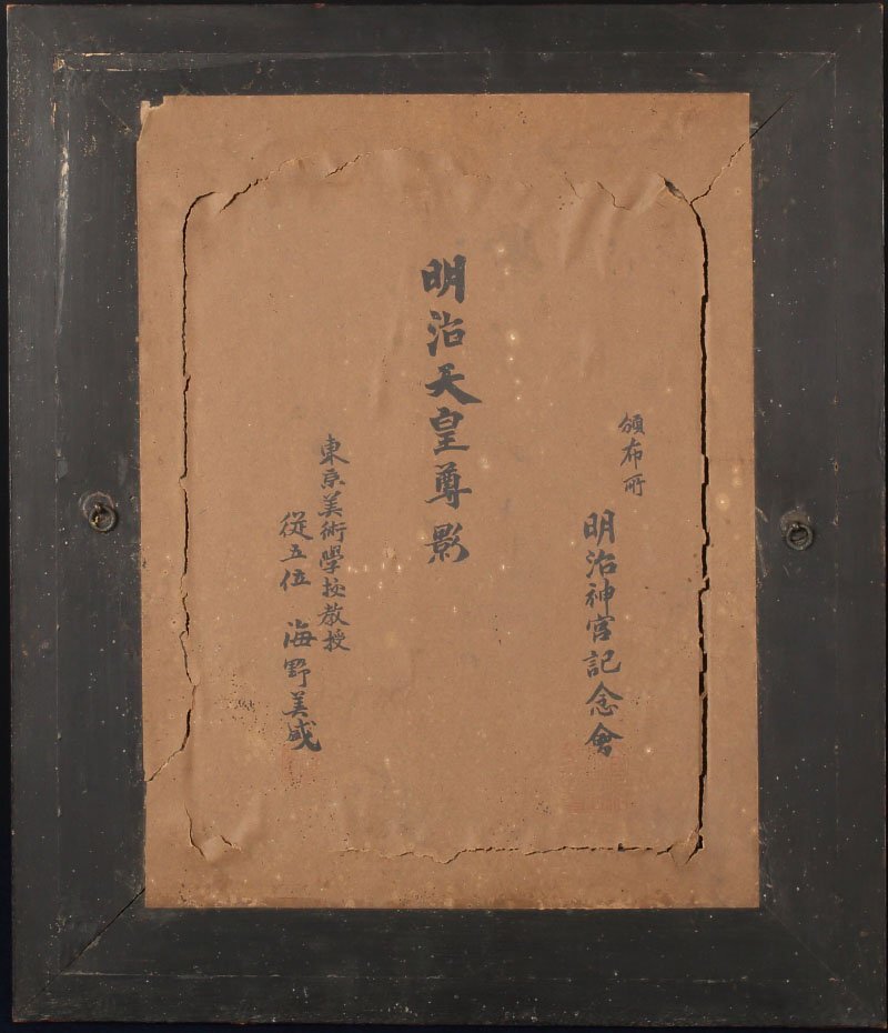 委託HK◇海野美成 明治天皇尊影 明治神宮記念会頒布品（近代工芸 彫刻