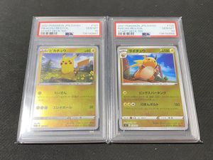 ライチュウ ポケモンカードの値段と価格推移は？｜886件の売買データ