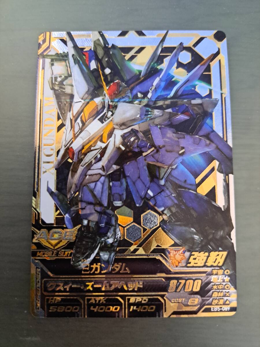 クスィーガンダム トライエイジの値段と価格推移は？｜1件の売買データ