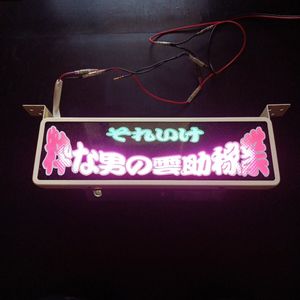 ワンマン灯のYahoo!オークション(旧ヤフオク!)の相場・価格を見る