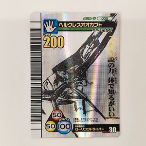 ムシキング ヘルクレスの値段と価格推移は？｜49件の売買データから