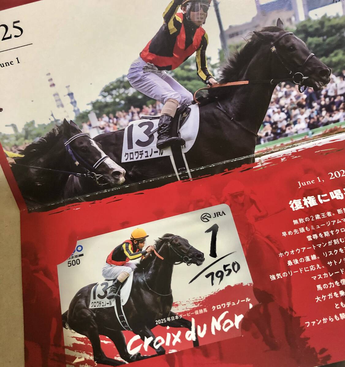 1500円分】QUOカード クロワデュノール ロブチェン ミュージアムマイル