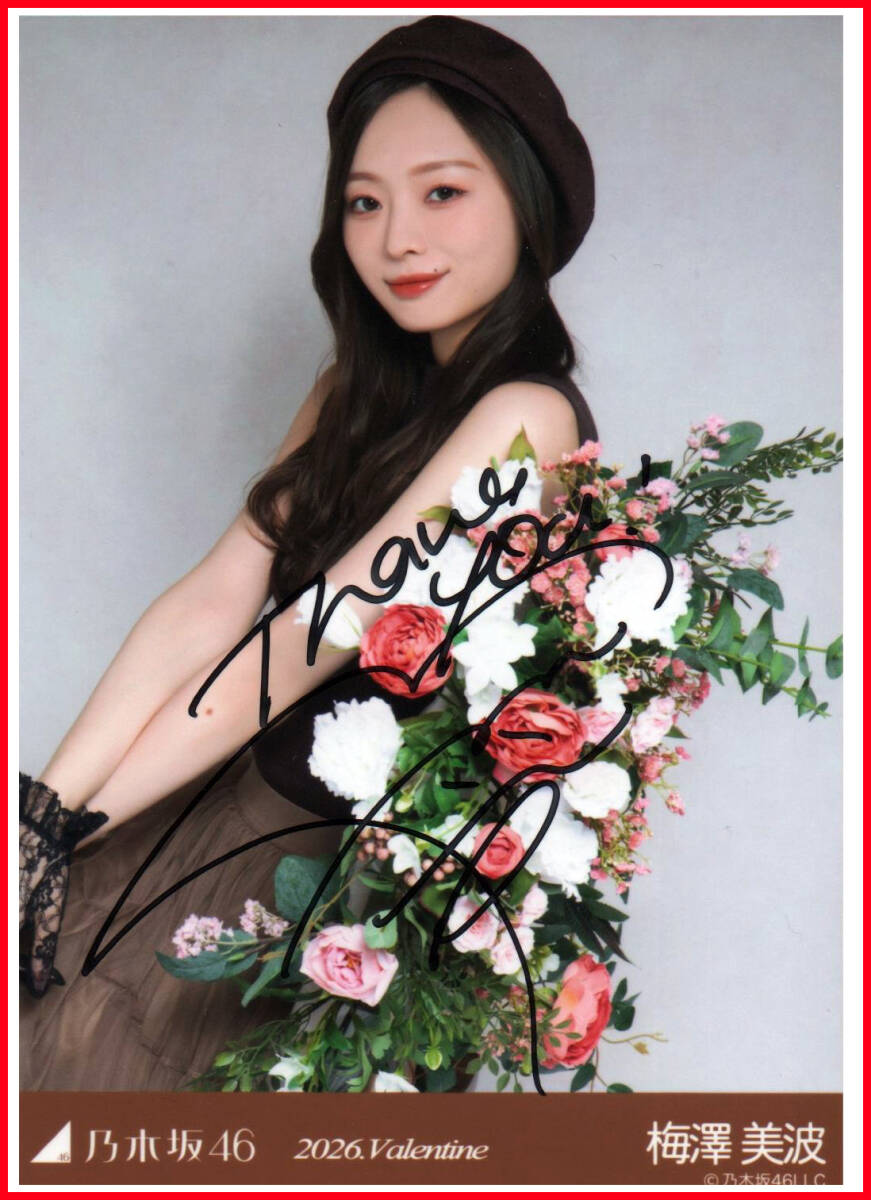 梅澤美波 サインの値段と価格推移は？｜24件の売買データから梅澤美波