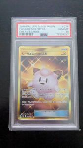 ピカチュウUR PSA10 高騰中 ピカチュウUR PSA10 高騰中 ピカチュウex UR（超電ブレイカー）の買取