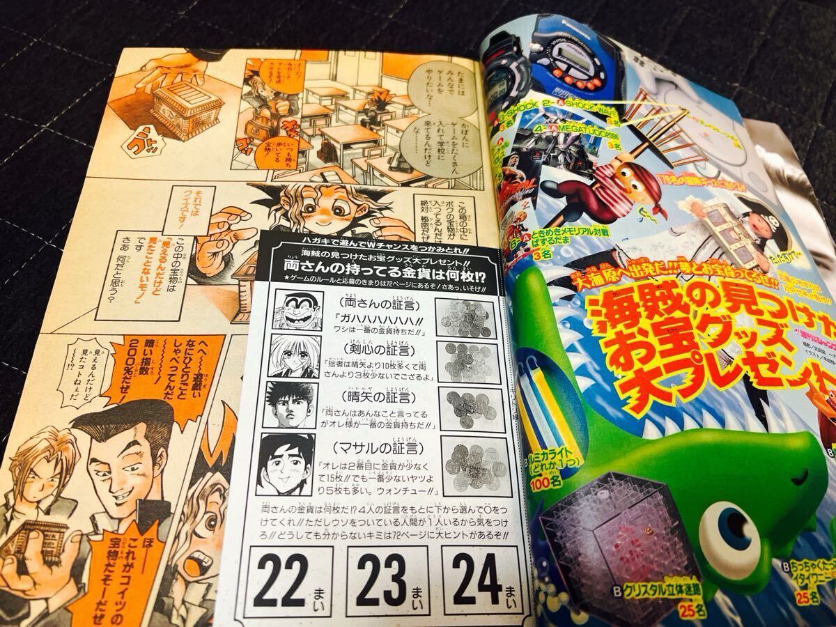 週刊少年ジャンプ 1996年 42号 集英社 遊戯王 新連載(少年ジャンプ