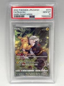 ピカチュウ CHR PSA10のYahoo!オークション(旧ヤフオク!)の相場・価格