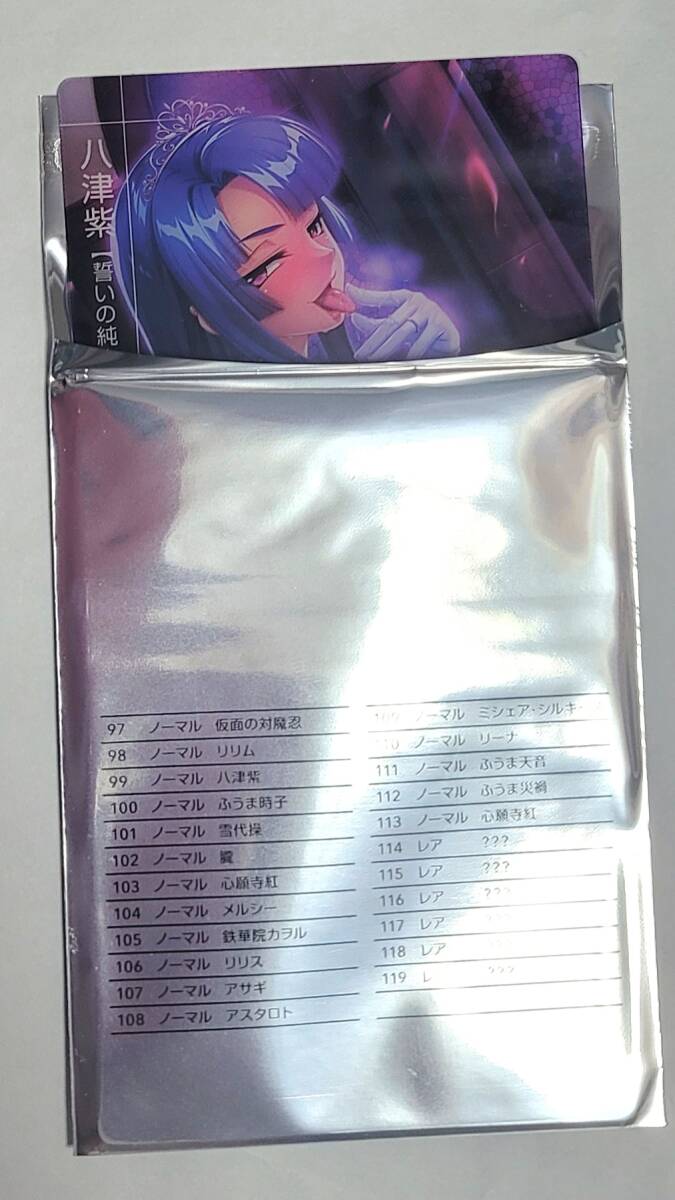 LILITH 対魔忍 購入特典 イラストカード 第5弾 99 ノーマル 八津紫