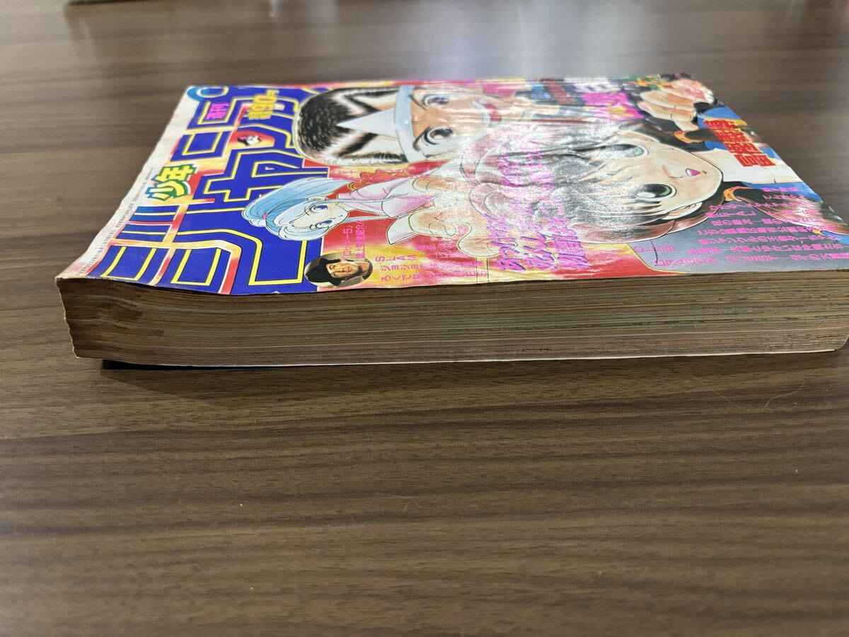 週刊少年ジャンプ 1990年 51号 幽遊白書 新連載号 冨樫義博(少年