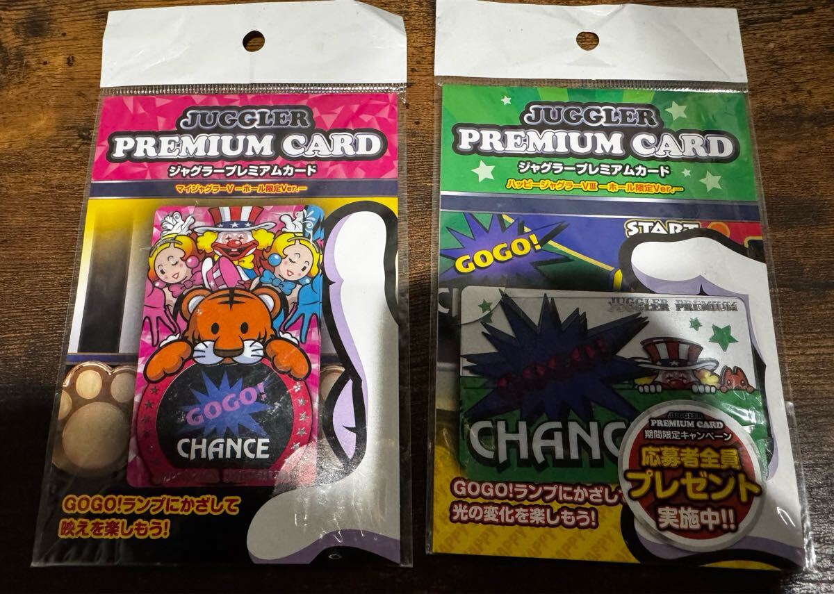 ジャグラープレミアムカードまとめ売り ジャグラープレミアムカードの値段と価格推移は？｜15件の売買データ
