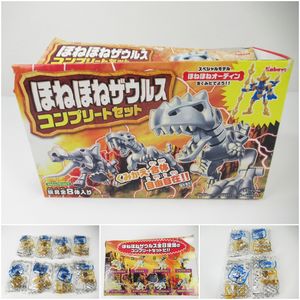 ほねほねザウルスのYahoo!オークション(旧ヤフオク!)の相場・価格を