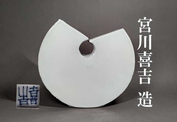 黒田泰蔵 白磁の値段と価格推移は？｜10件の売買データから黒田泰蔵