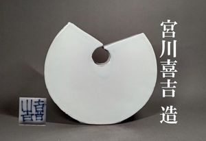 黒田泰蔵 白磁の値段と価格推移は？｜10件の売買データから黒田泰蔵