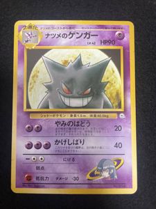 旧裏ポケモンカードの値段と価格推移は？｜1184件の売買データから旧裏