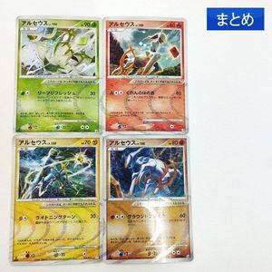アルセウス lv.100 4枚まとめ売り ポケモンカード アルセウス lv.100 4枚セット - メルカリ