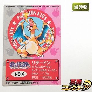 ポケモンキッズ カードの値段と価格推移は？｜285件の売買データから