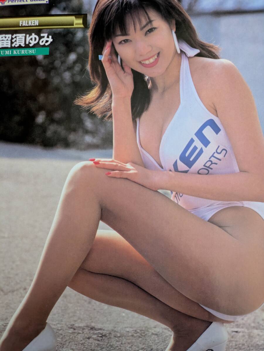 お宝☆久留須ゆみ、桑名順子、染谷ちひろ、鈴木香菜ほか