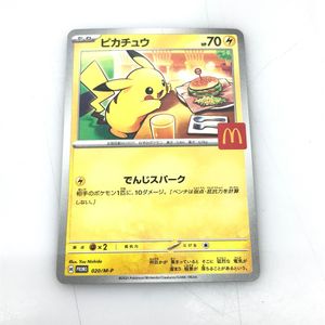 ポケモンカード ピカチュウ マクドナルドの値段と価格推移は？｜476件