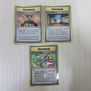 プロモ　キョウの忍者スタジアム等レアカード含むトレーナーカード 64枚 SALE] 【状態A-】ナンジャモ SR (091/071) [sv2d] の通販・買取価格