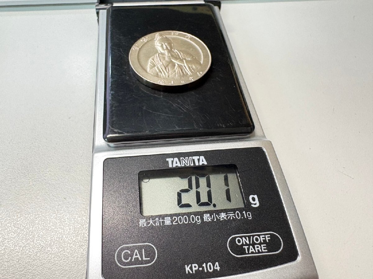 □ 沖縄日本復帰記念メダル 琉球政府公認 総広第一号 純銀(20.1g