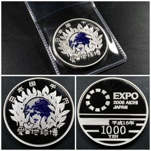 2005年日本国際博覧会 純銀の中古価格は26,775円｜記念硬貨の新品