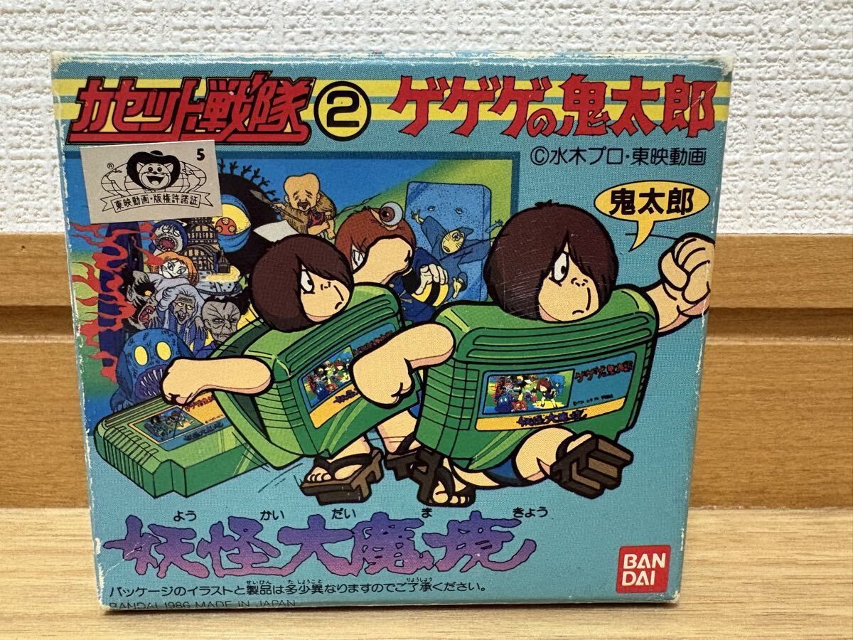 バンダイ 1986年 カセット戦隊 2 ゲゲゲの鬼太郎 妖怪大魔境 任天堂