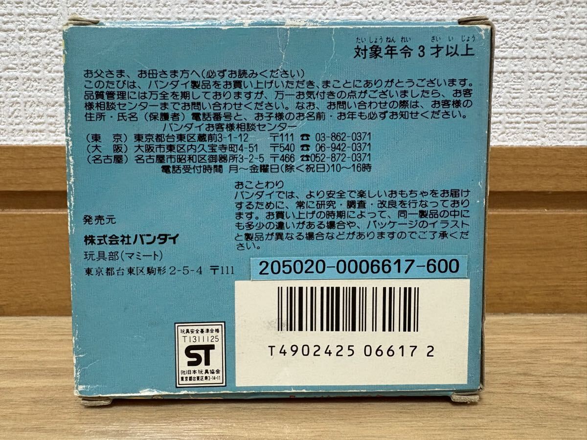 バンダイ 1986年 カセット戦隊 2 ゲゲゲの鬼太郎 妖怪大魔境 任天堂