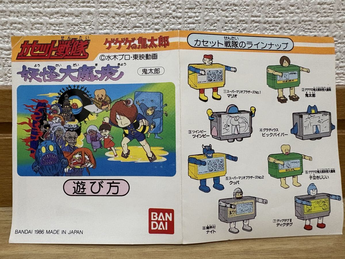 バンダイ 1986年 カセット戦隊 2 ゲゲゲの鬼太郎 妖怪大魔境 任天堂