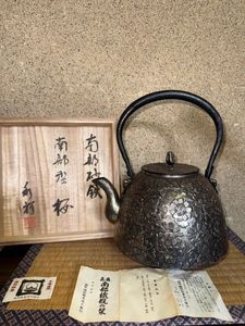 南部鉄瓶の値段と価格推移は？｜215件の売買データから南部鉄瓶の価値