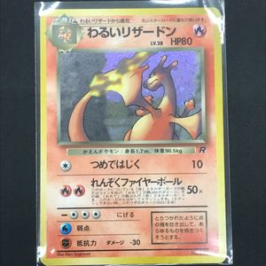 ポケモンカード 旧裏 傷のYahoo!オークション(旧ヤフオク!)の相場