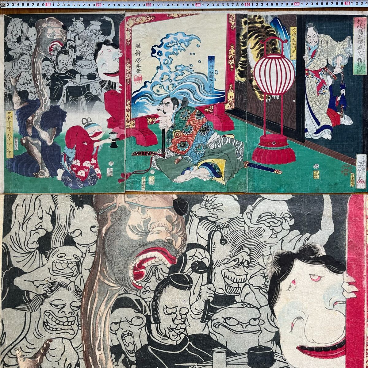 真作】妖怪！本物浮世絵木版画 月岡芳年「於吹島之館直之古狸退治図