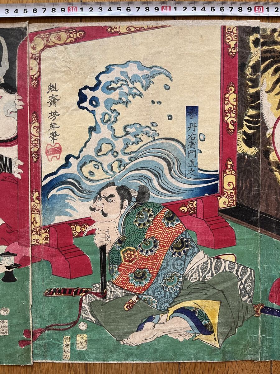 真作】妖怪！本物浮世絵木版画 月岡芳年「於吹島之館直之古狸退治図