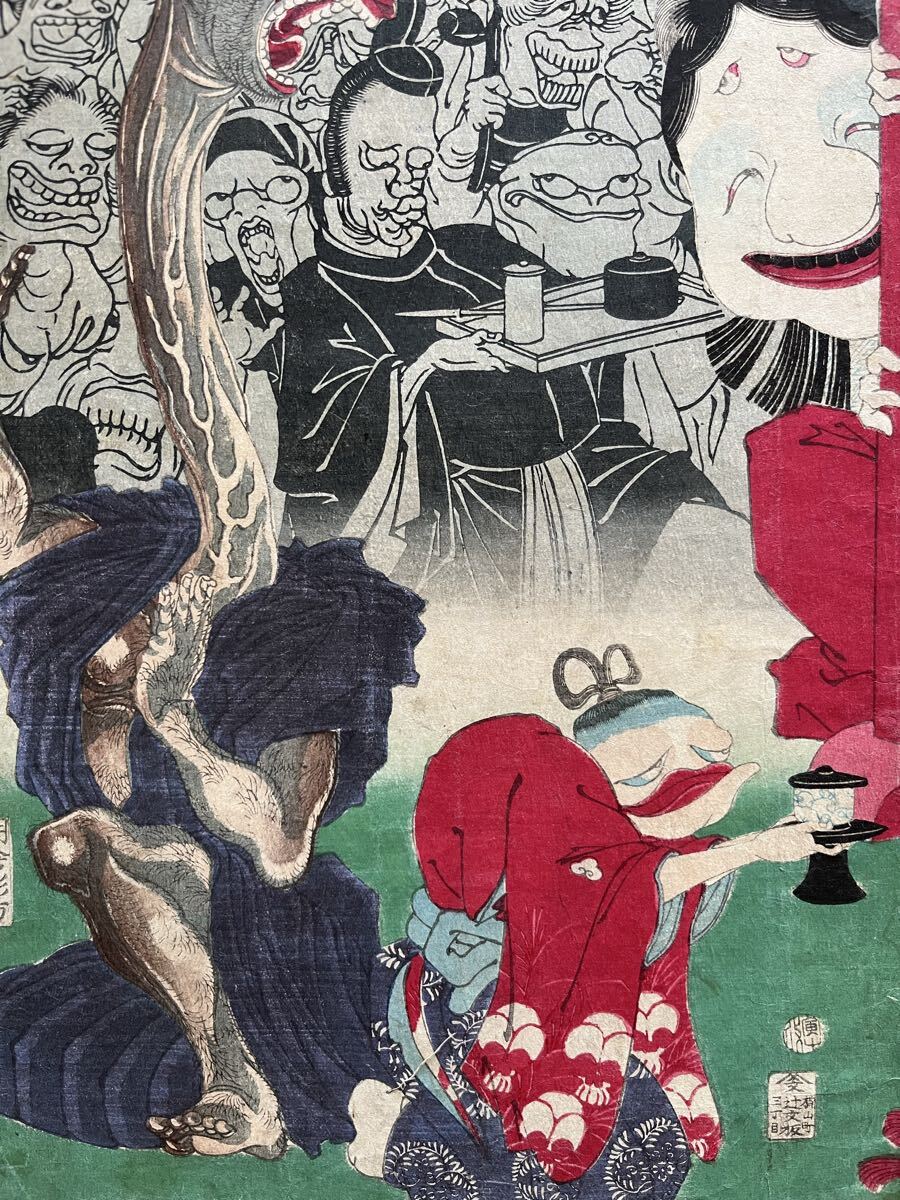 真作】妖怪！本物浮世絵木版画 月岡芳年「於吹島之館直之古狸退治図
