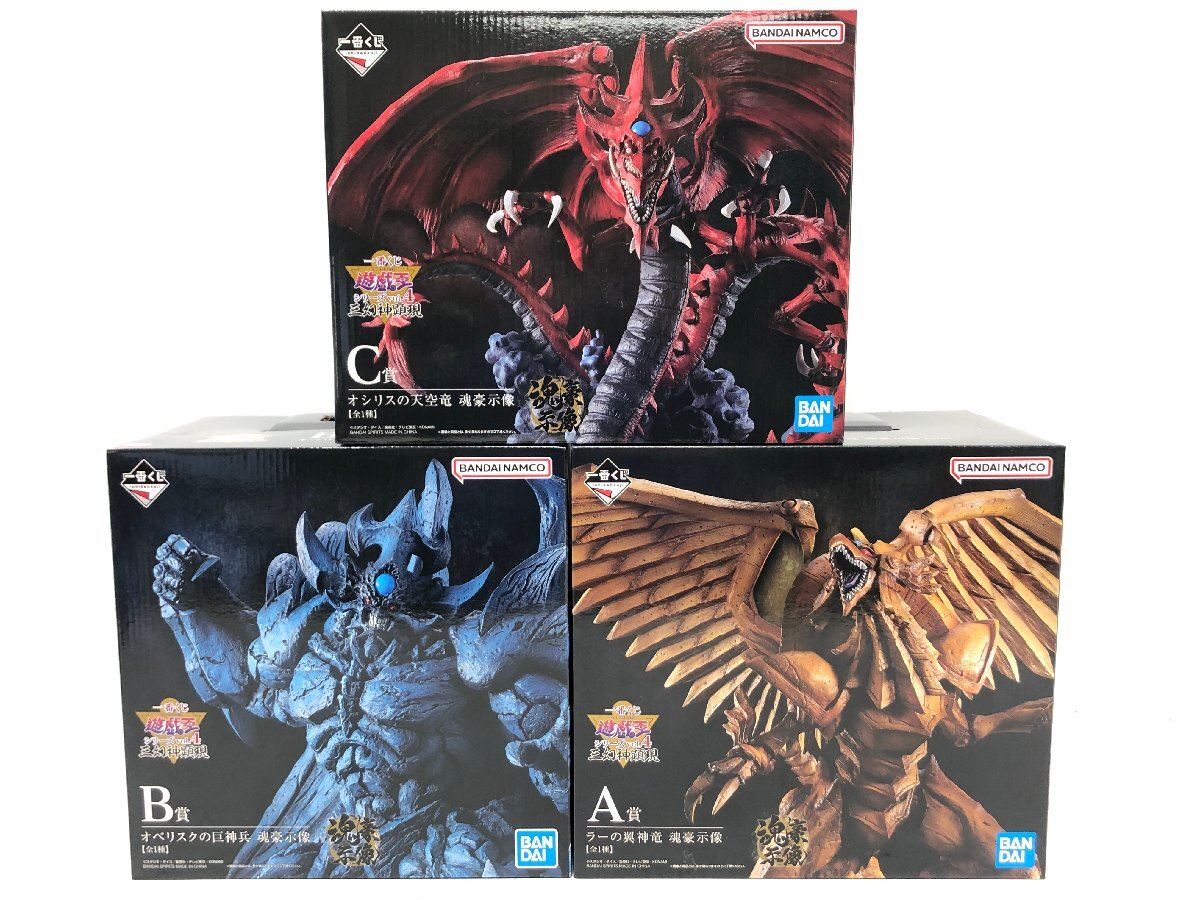三幻神セットの値段と価格推移は？｜4件の売買データから三幻神セット
