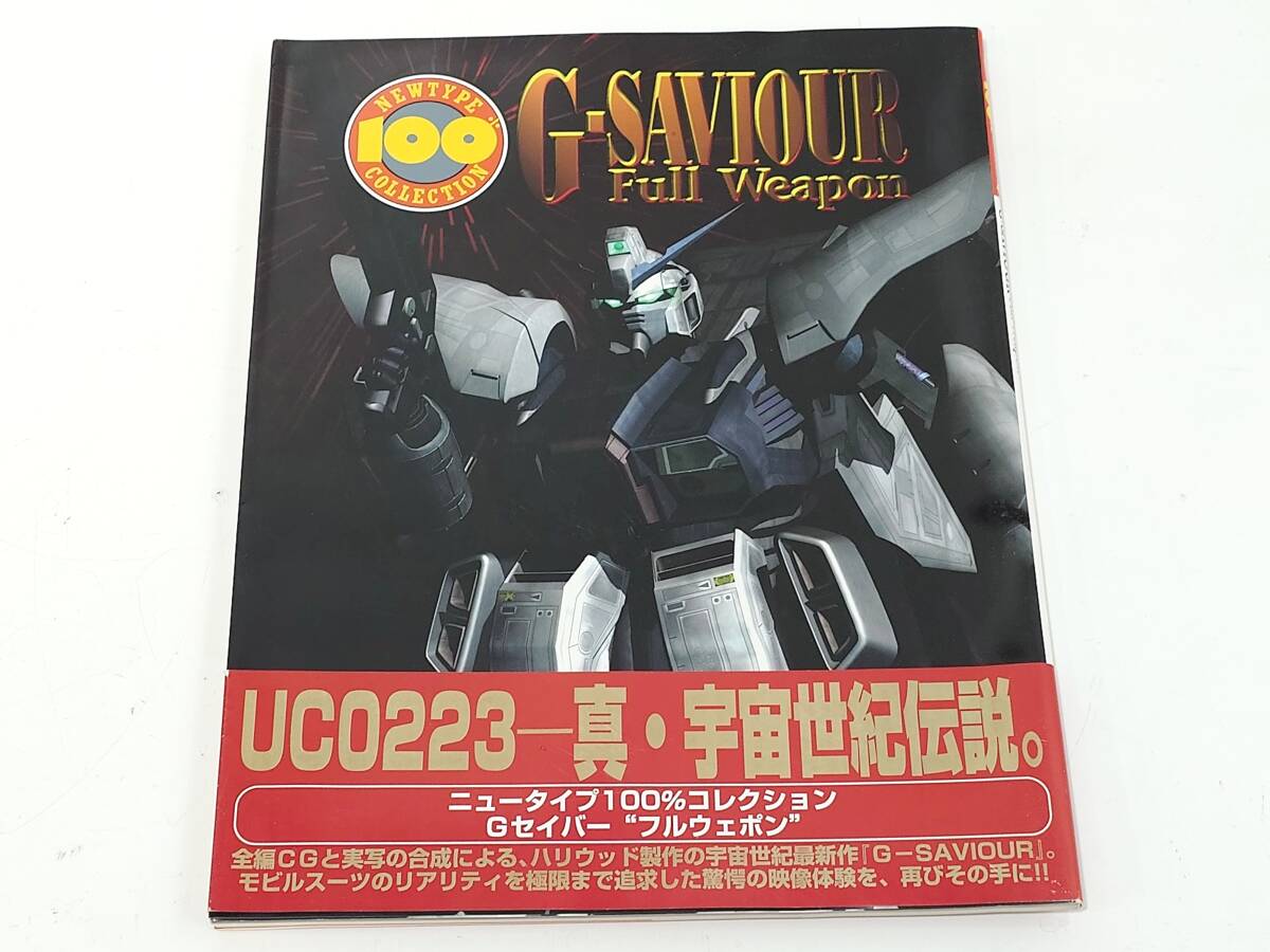 まとめ売り ホビージャパン ガンダム 1996年97年 ニュータイプ 計23冊 月刊ホビージャパン(Hobby Japan) 2026年1月号 (発売日2025年11月25日