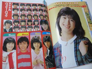 田原俊彦近藤真彦の値段と価格推移は？｜9件の売買データから田原