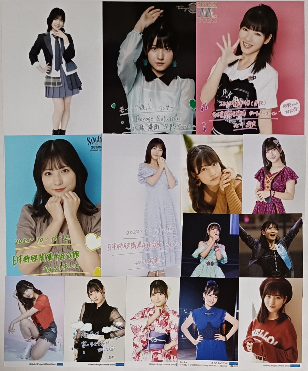 モーニング娘 北川莉央 生写真 ハロプロ プレモニ モーニング娘。 北川莉央 生写真約100枚 ブロマイド ハロプロ 公式