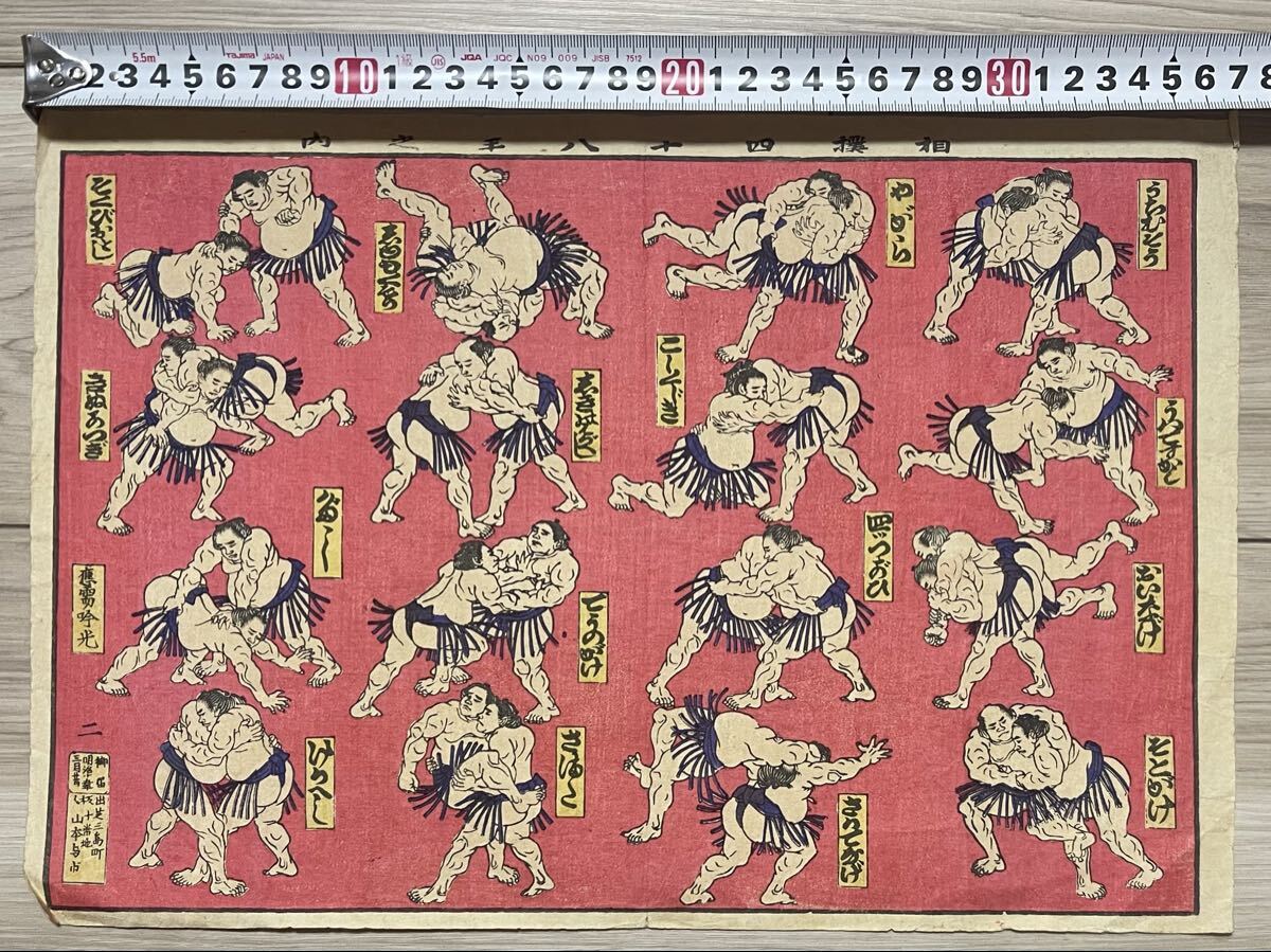 浮世絵 18枚 まとめ売り（破損品） 浮世絵 18枚 まとめ売り（破損品） 浮世絵 18枚 まとめ売り（破損品