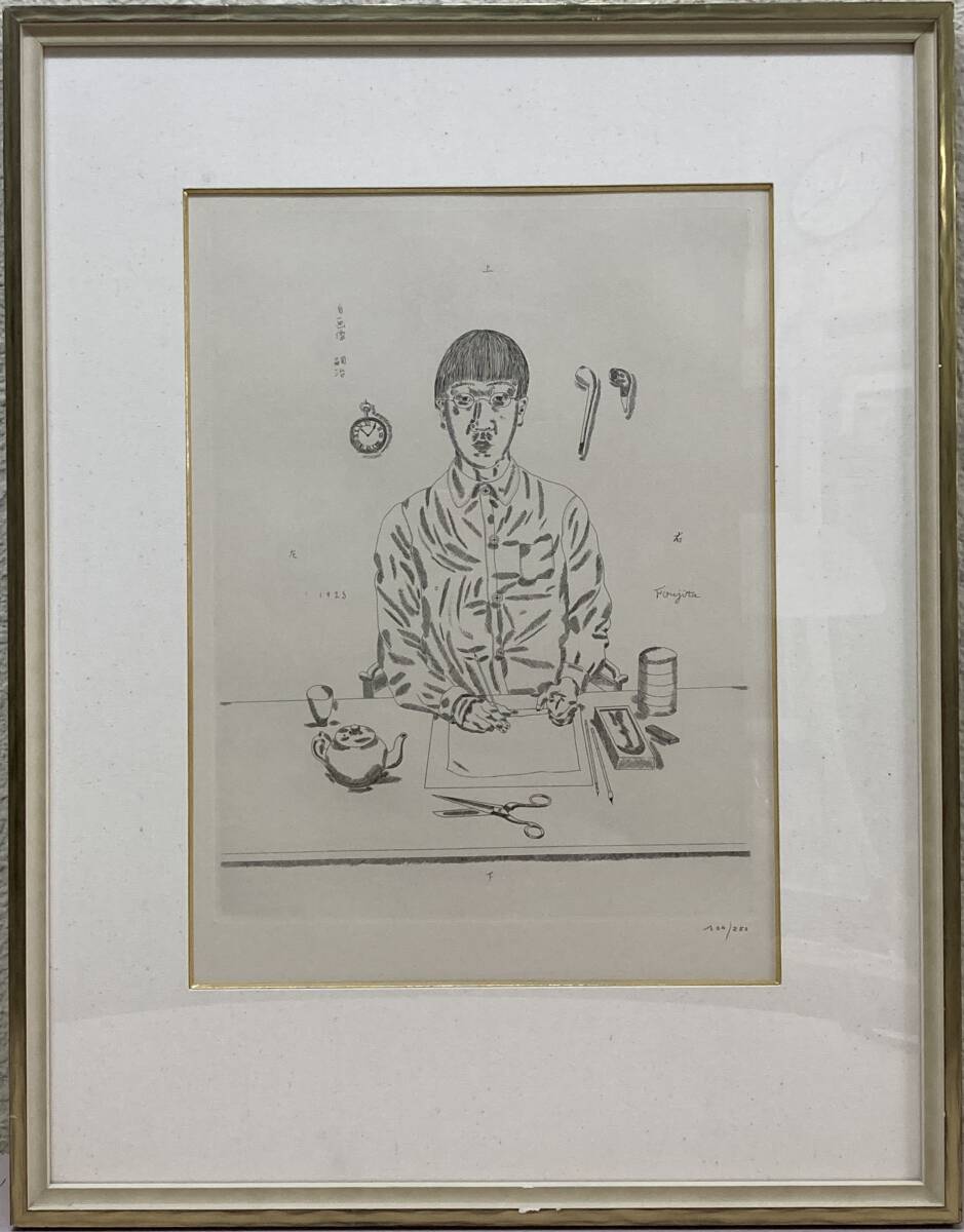 藤田嗣治「アトリエの自画像」エッチング 直筆サイン 1923年