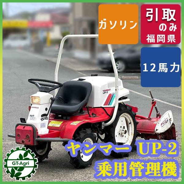 ヤンマー ウルトラポチの値段と価格推移は？｜5件の売買データから