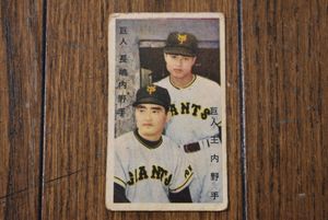野球カード 王貞治のYahoo!オークション(旧ヤフオク!)の相場・価格を