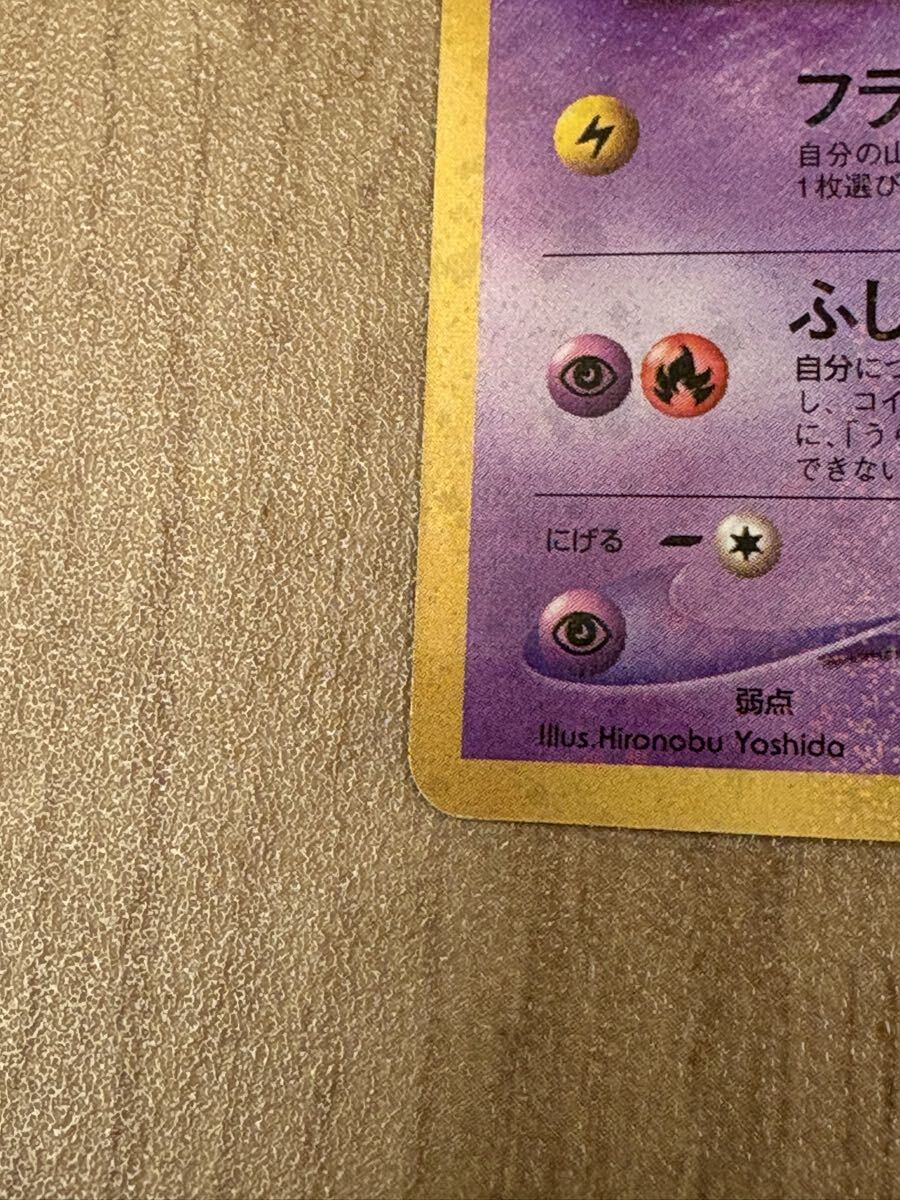 表センタリング良好/極美品】ひかるミュウ 渦巻きあり。(シングル