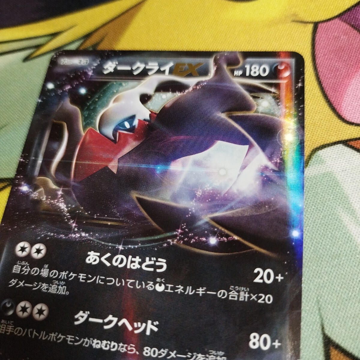 貴重2015年 ダークライEX RR 055/080 XY9 検索: ダークライvstar sar