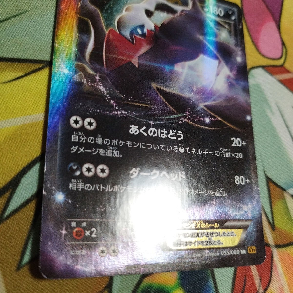 貴重2015年 ダークライEX RR 055/080 XY9 検索: ダークライvstar sar