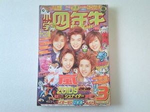 小学四年生のYahoo!オークション(旧ヤフオク!)の相場・価格を見る