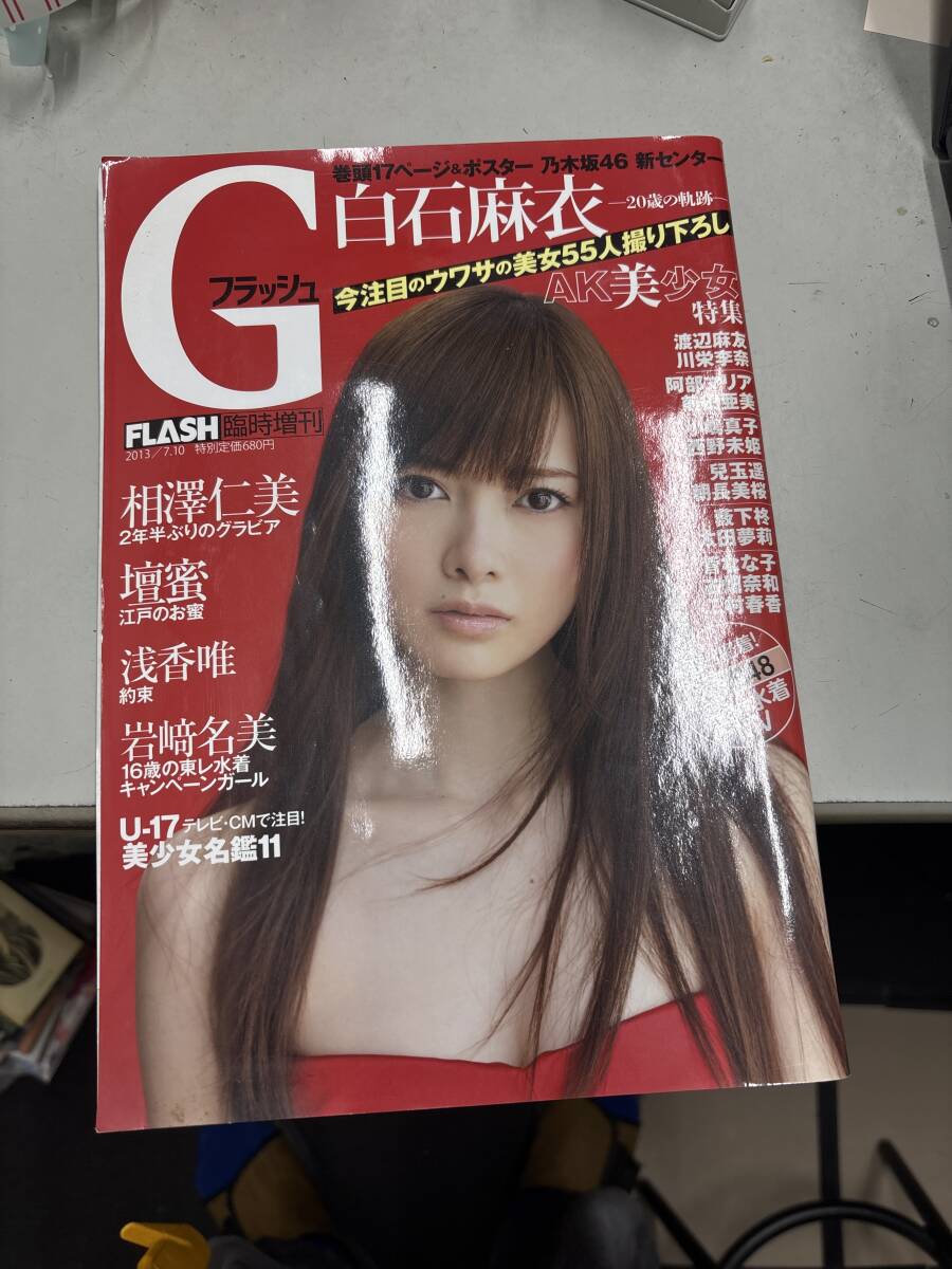 平手友梨奈 渡邉理佐 長濱ねる 西野七瀬 与田祐希ポスター 2026年最新