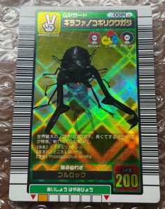 ギラファノコギリクワガタ ムシキングの値段と価格推移は？｜11件の
