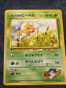 ポケモンカード ビードルのYahoo!オークション(旧ヤフオク!)の相場